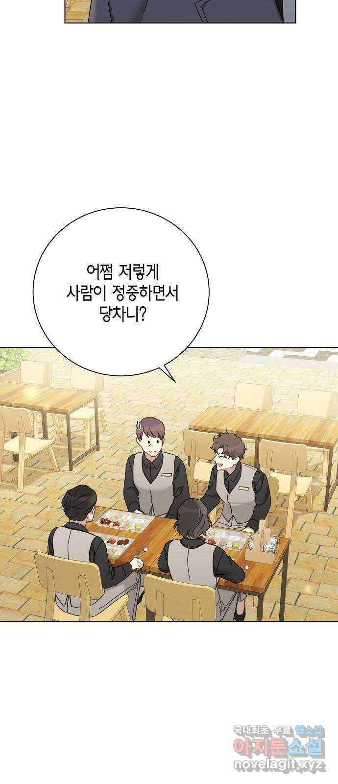 THE 런웨이 80화 28