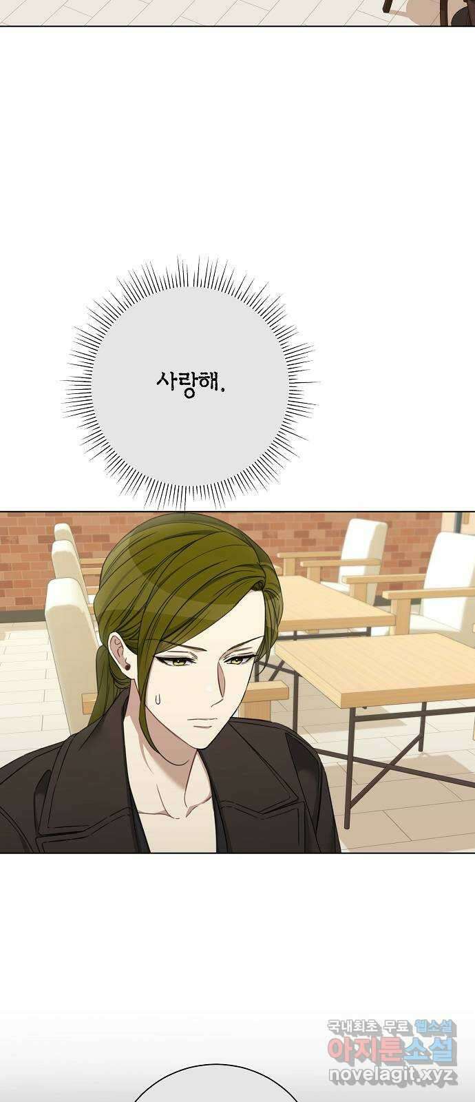 THE 런웨이 80화 32