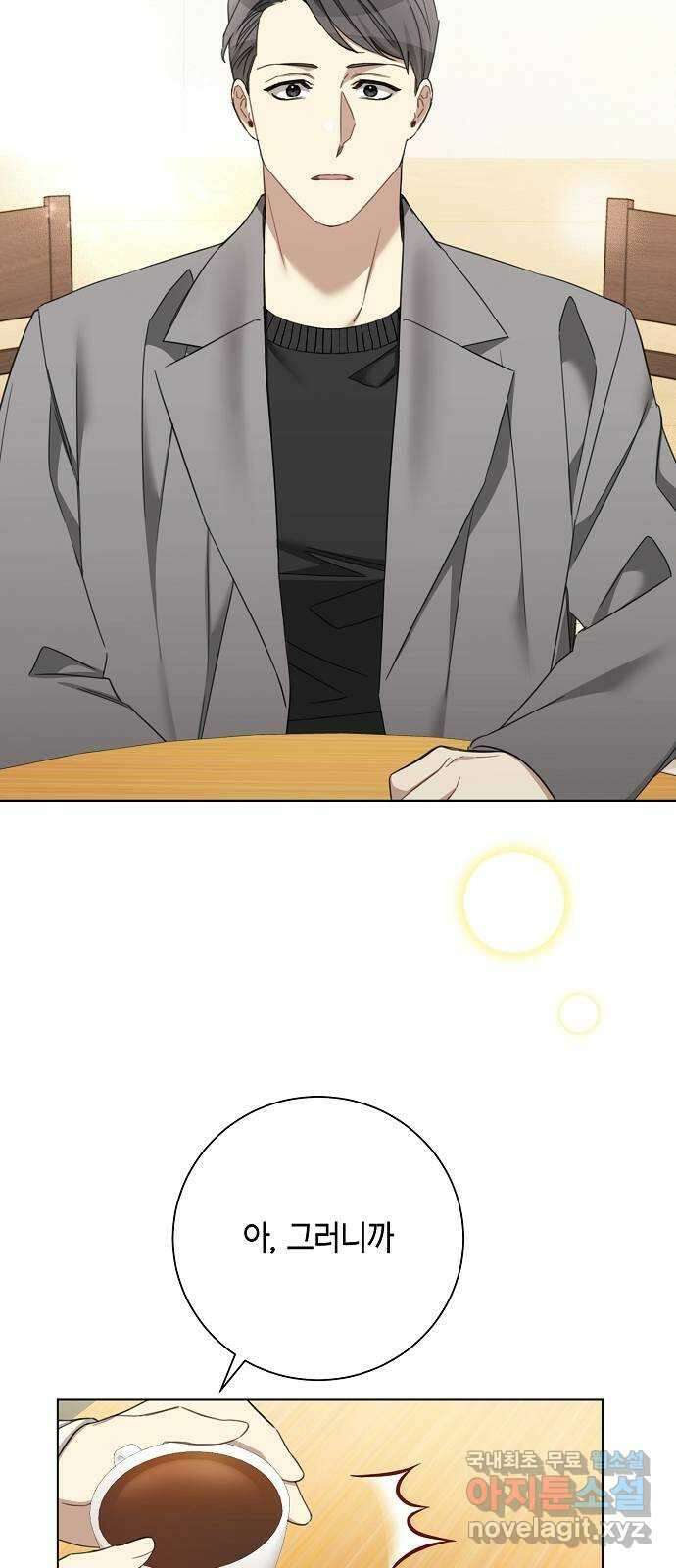THE 런웨이 80화 34