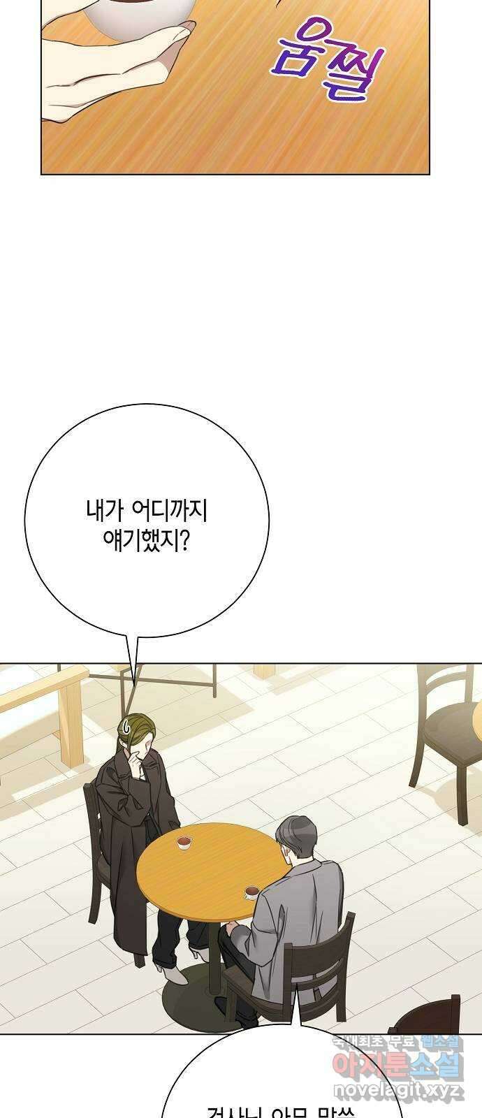 THE 런웨이 80화 35