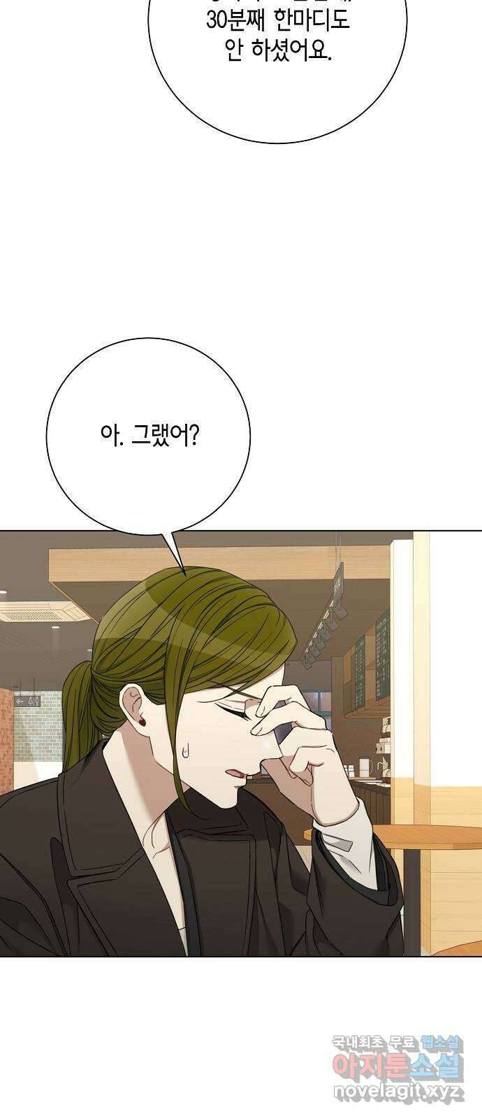 THE 런웨이 80화 37
