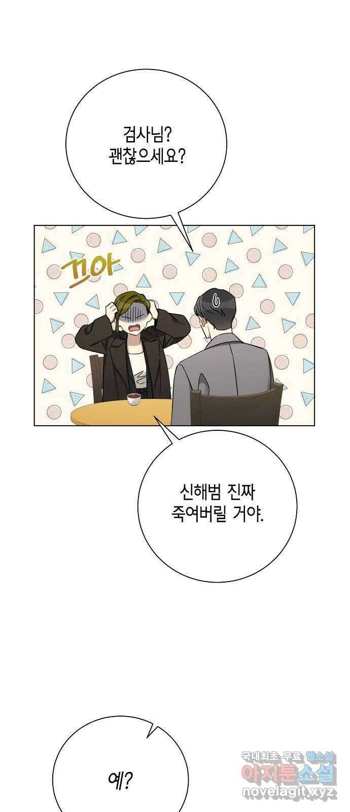 THE 런웨이 80화 38