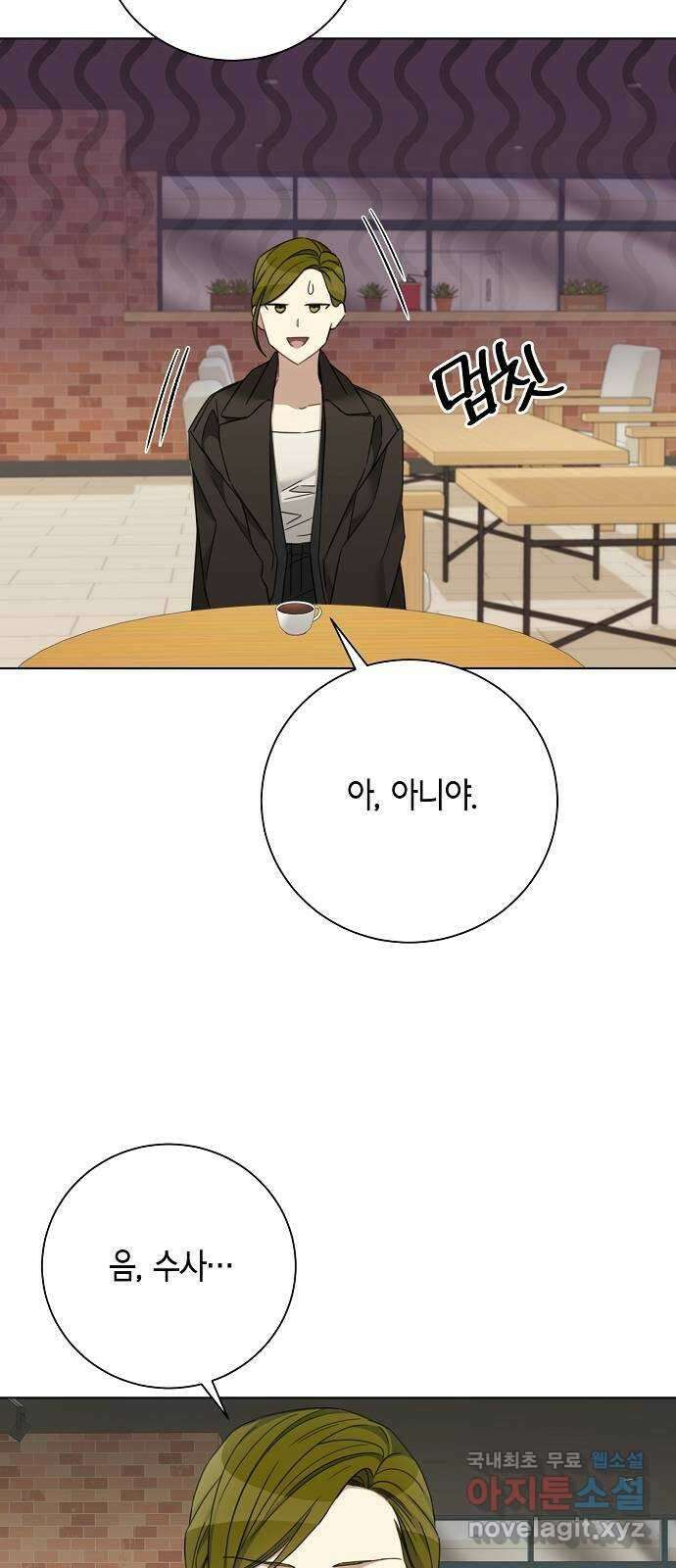 THE 런웨이 80화 39