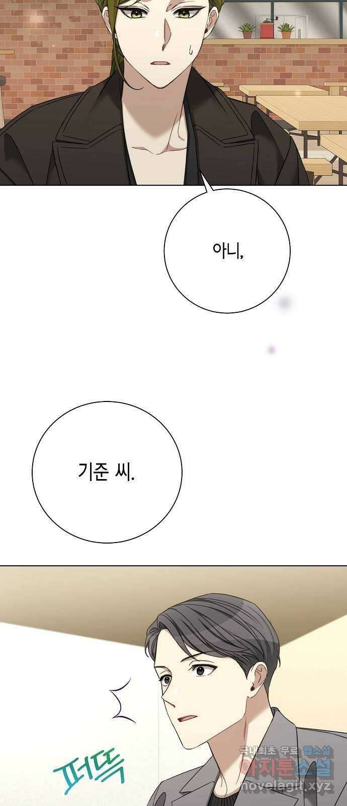 THE 런웨이 80화 40