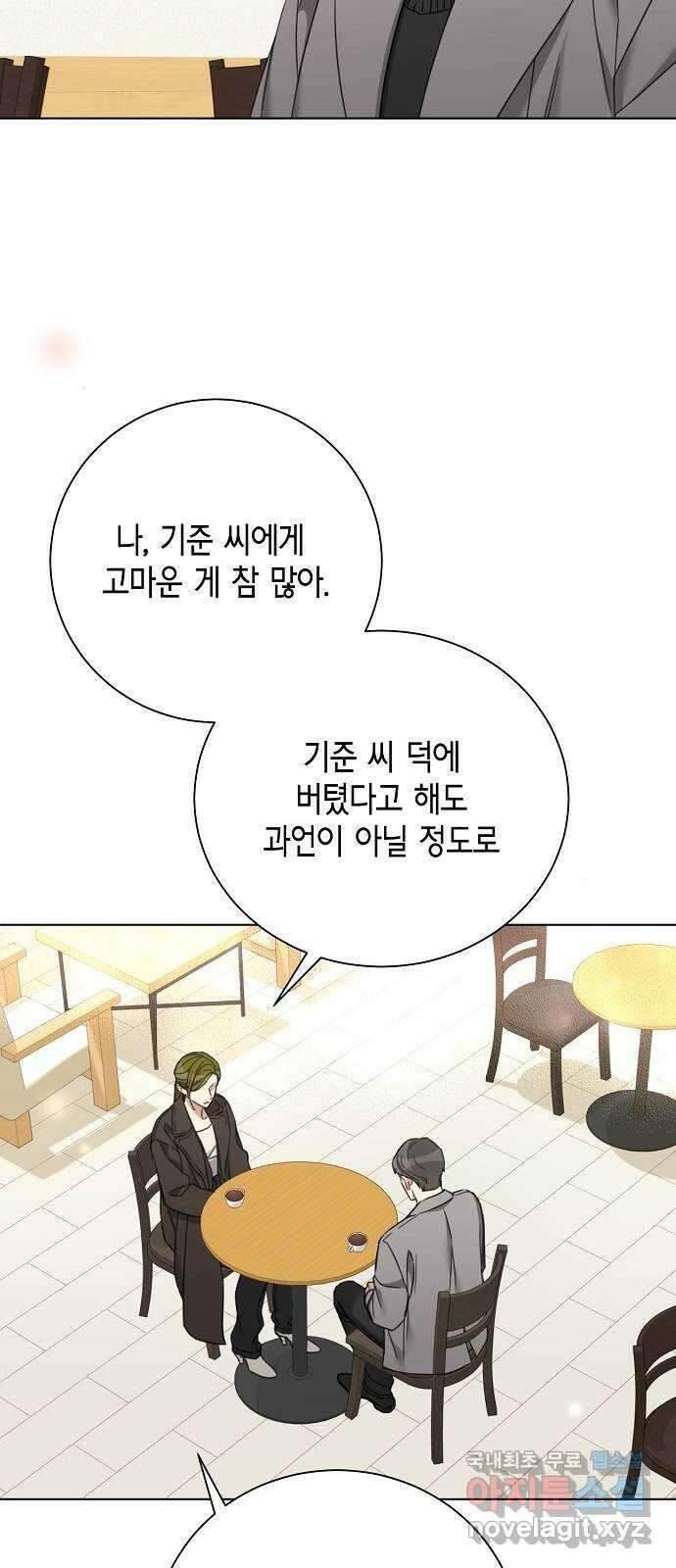 THE 런웨이 80화 41