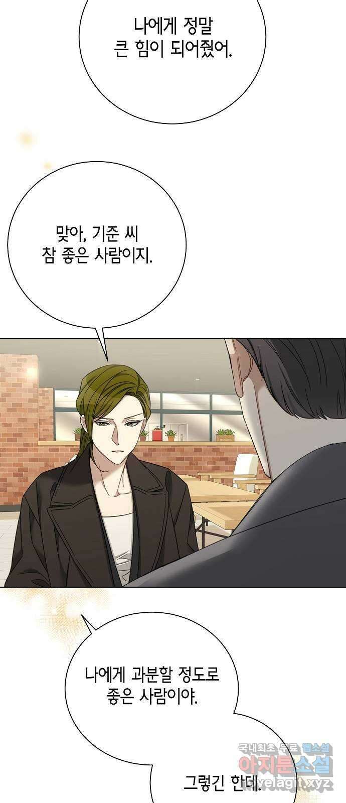 THE 런웨이 80화 42