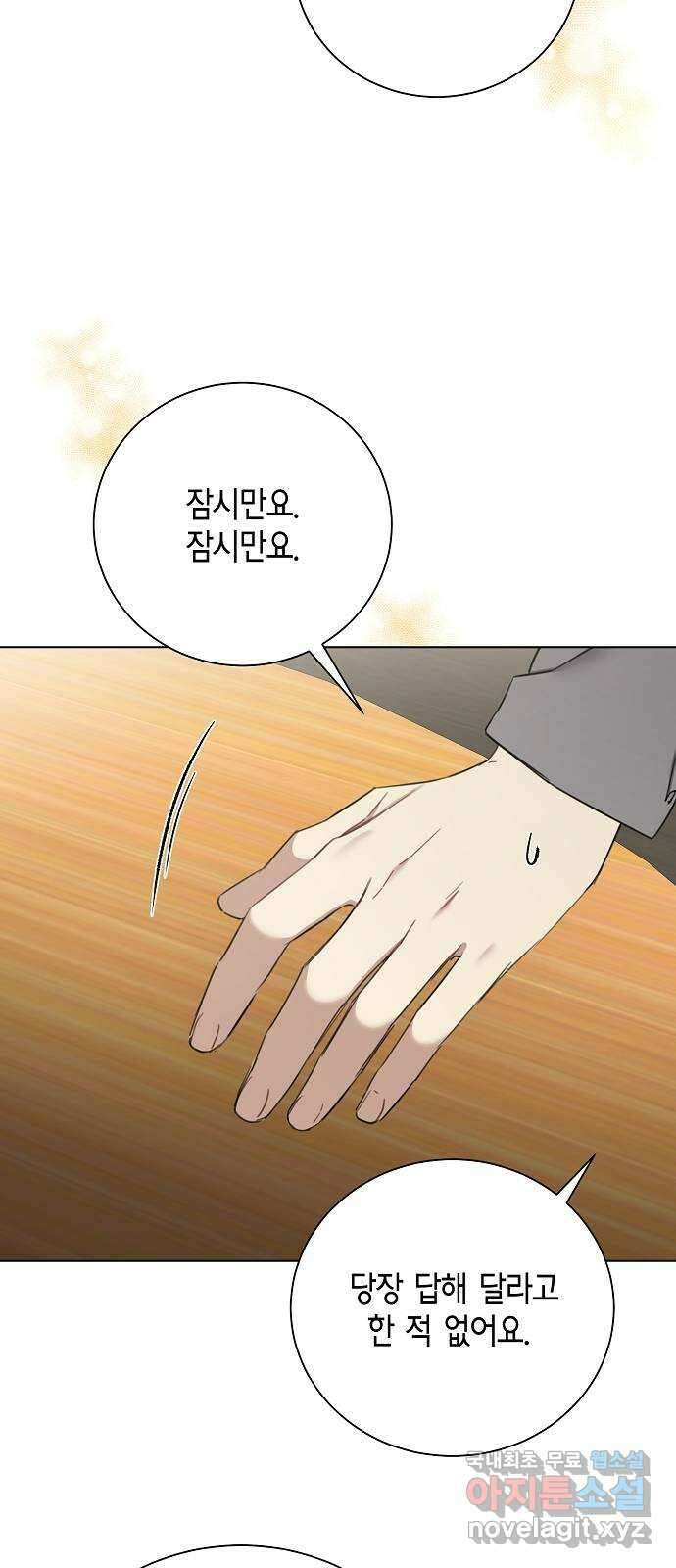 THE 런웨이 80화 43