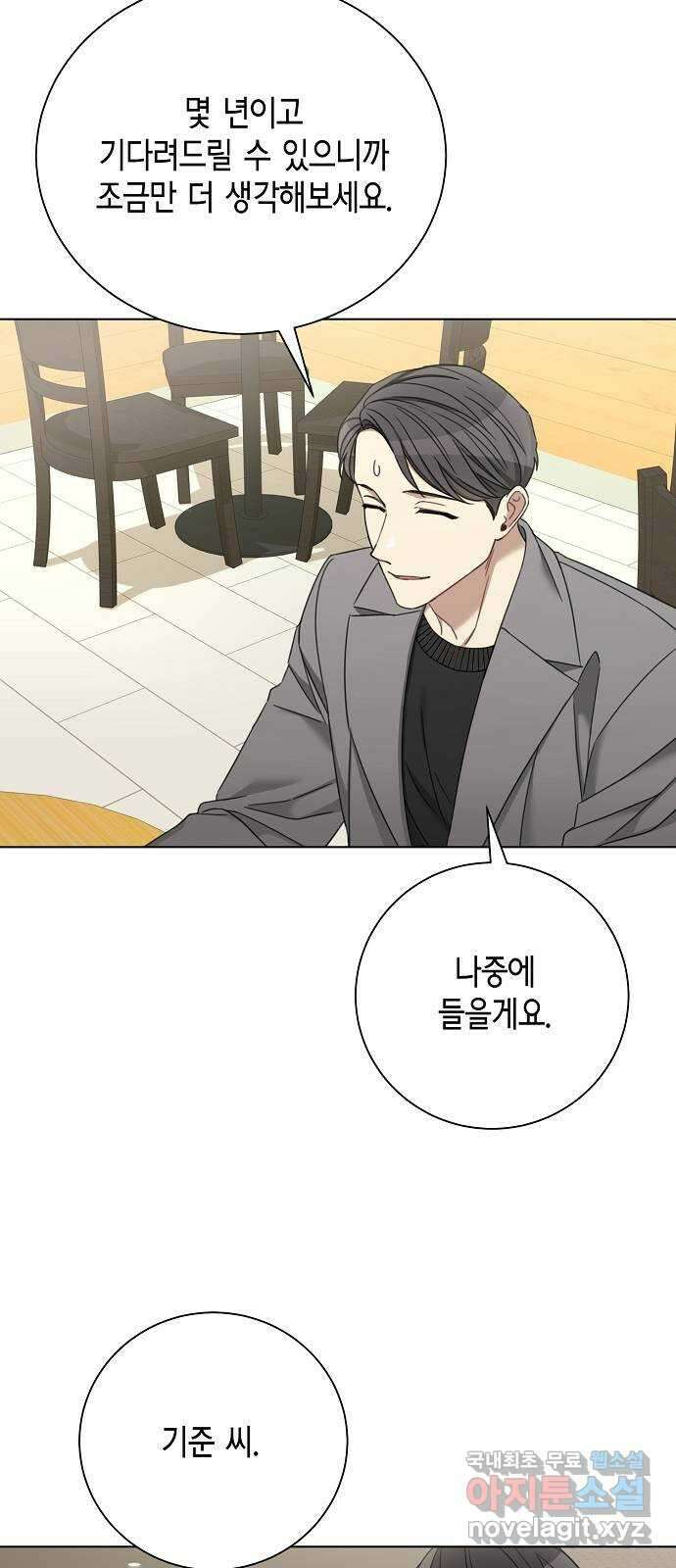 THE 런웨이 80화 44