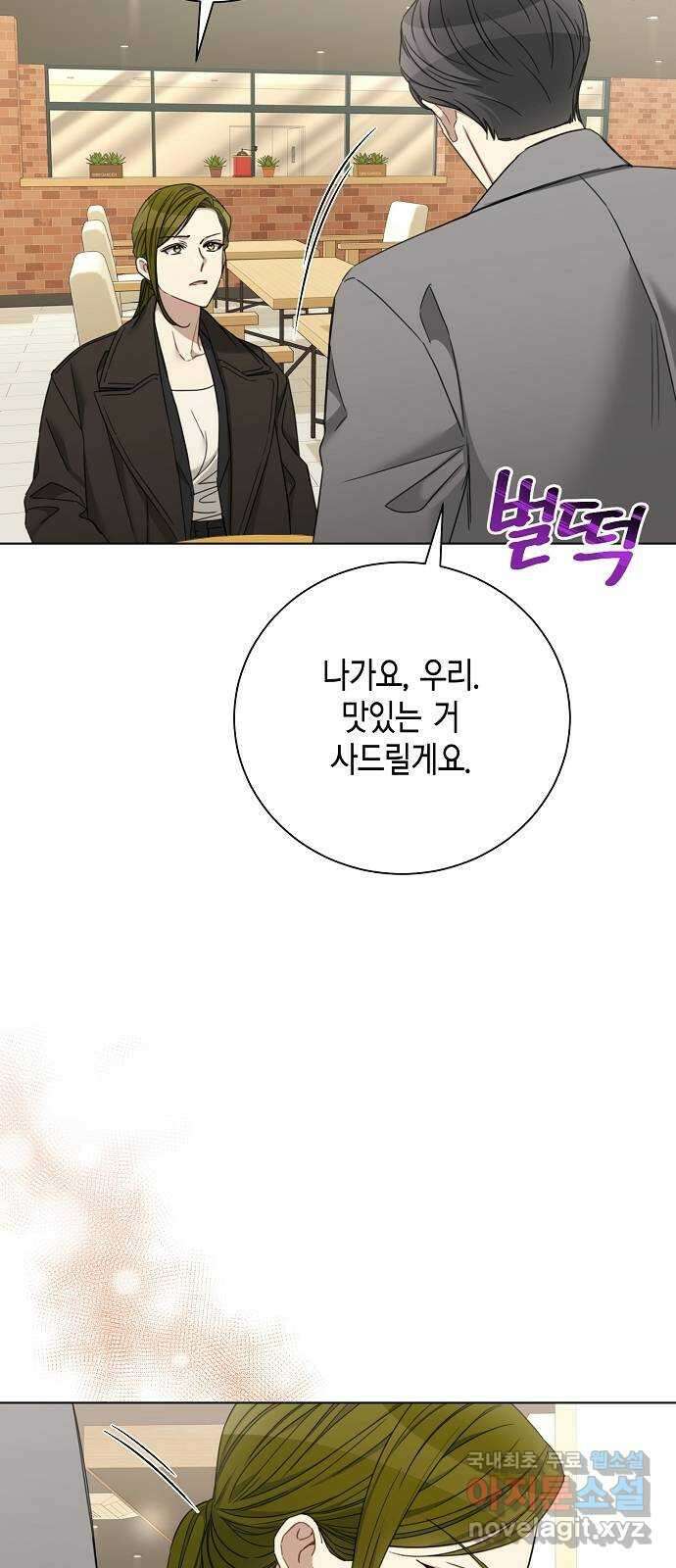 THE 런웨이 80화 45