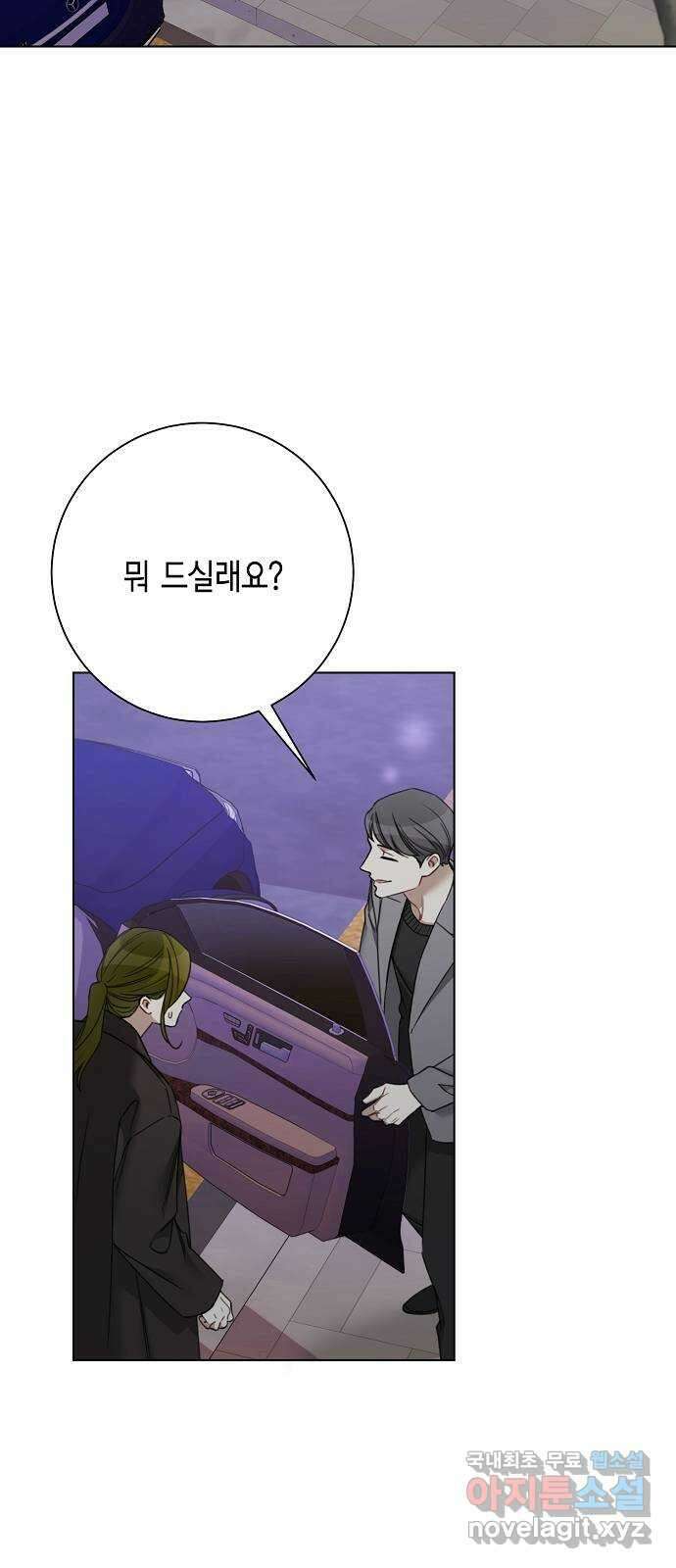 THE 런웨이 80화 47