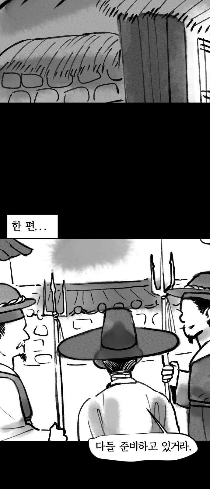 호랑신랑뎐 78화 15