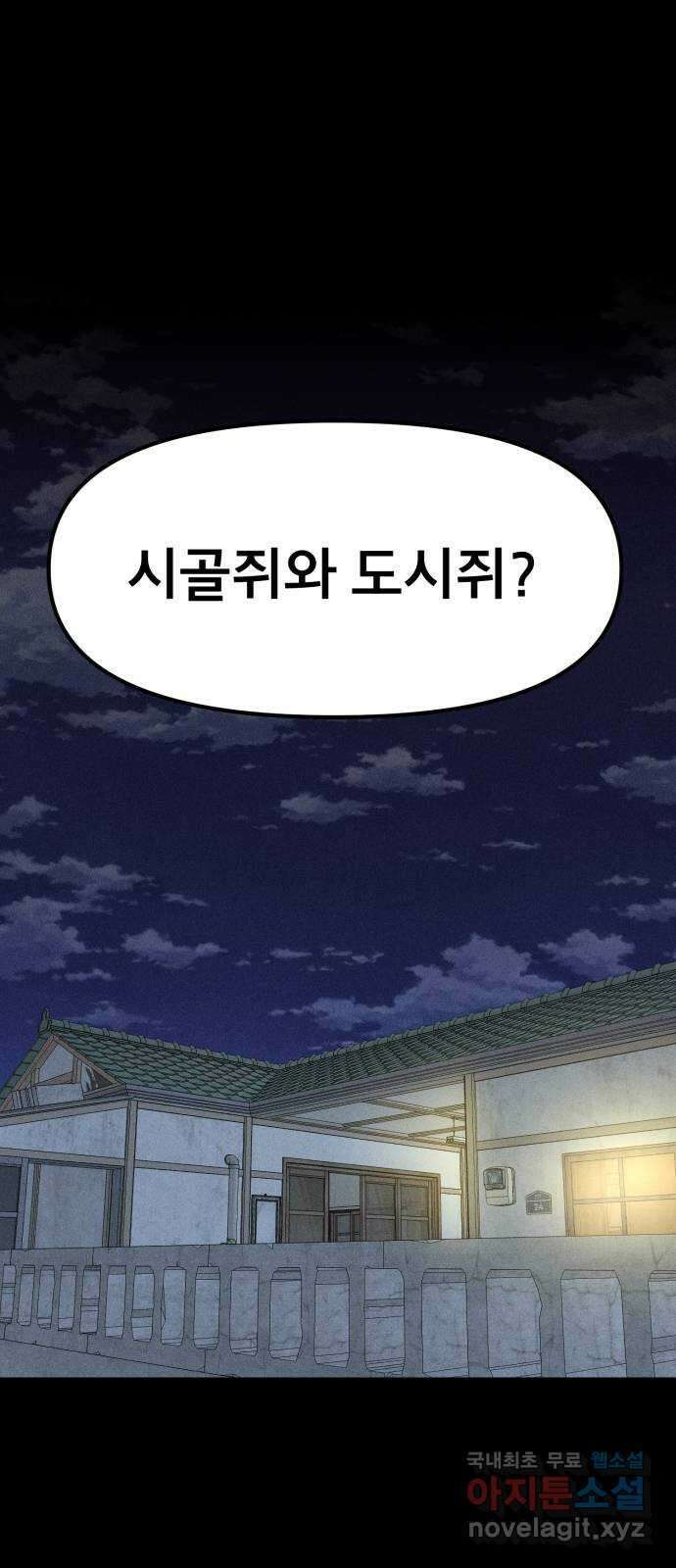 베니루 BAENIRU 36화 배지현(2) 1
