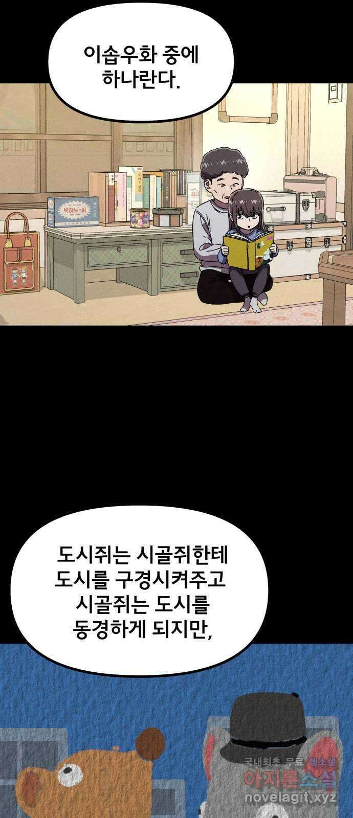 베니루 BAENIRU 36화 배지현(2) 2