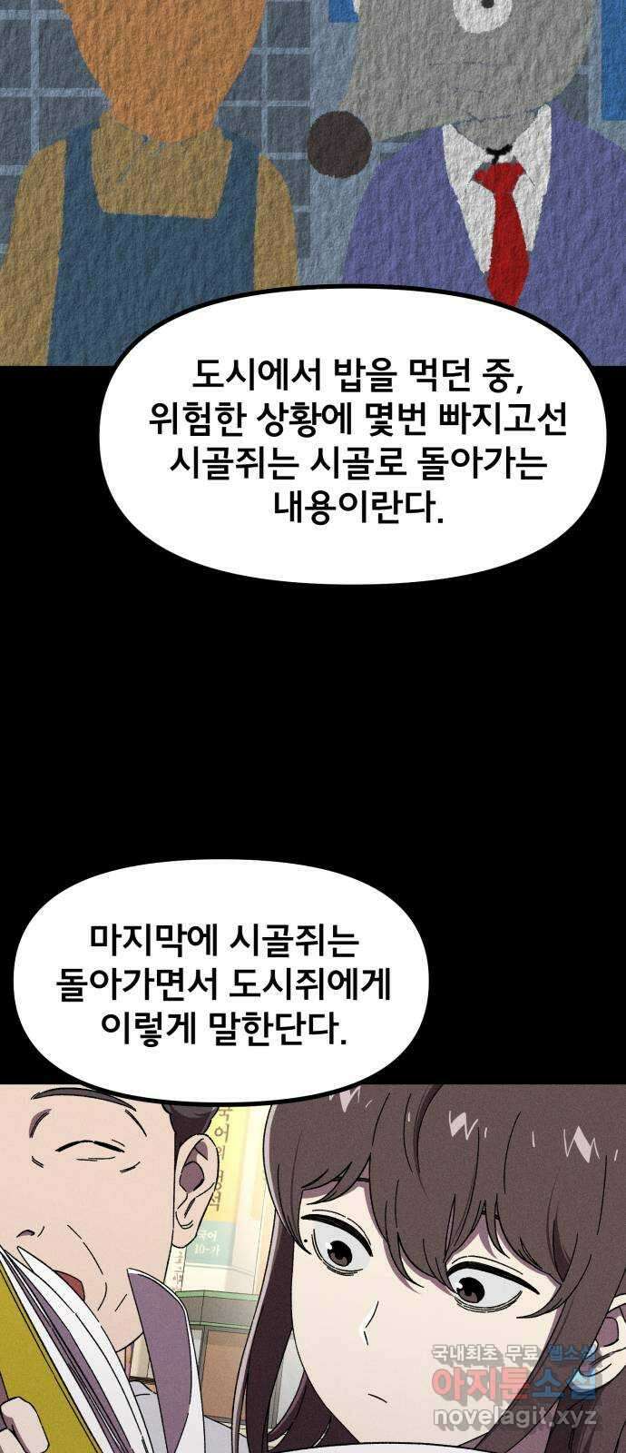 베니루 BAENIRU 36화 배지현(2) 3
