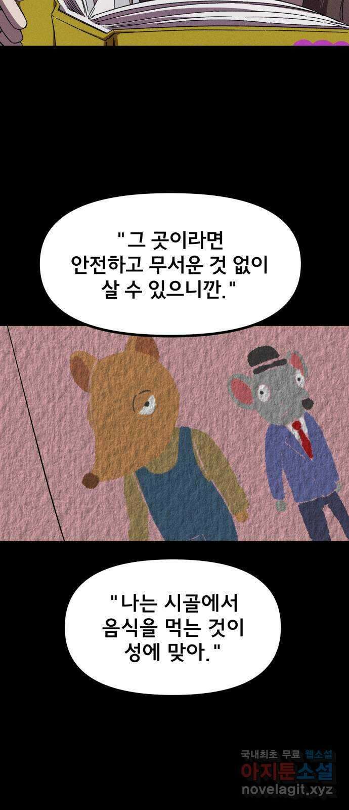 베니루 BAENIRU 36화 배지현(2) 4
