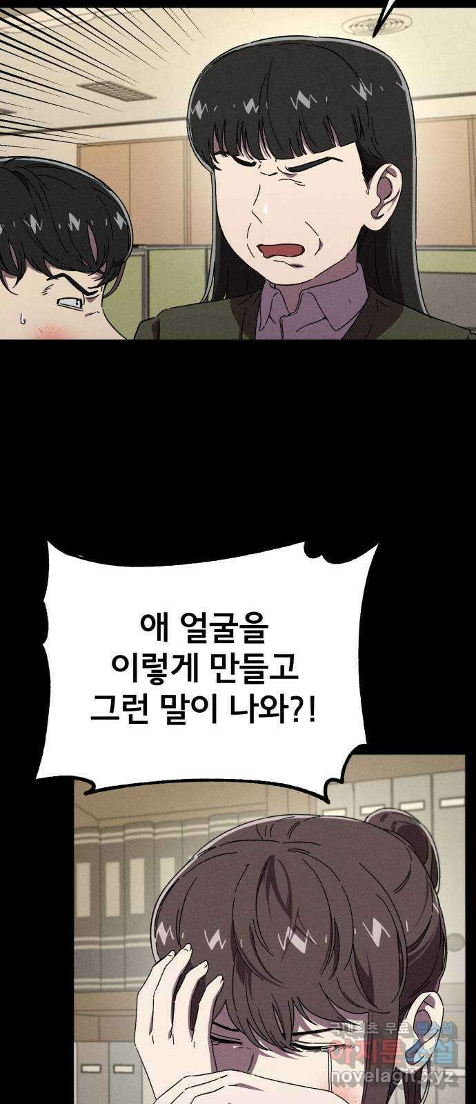 베니루 BAENIRU 36화 배지현(2) 7