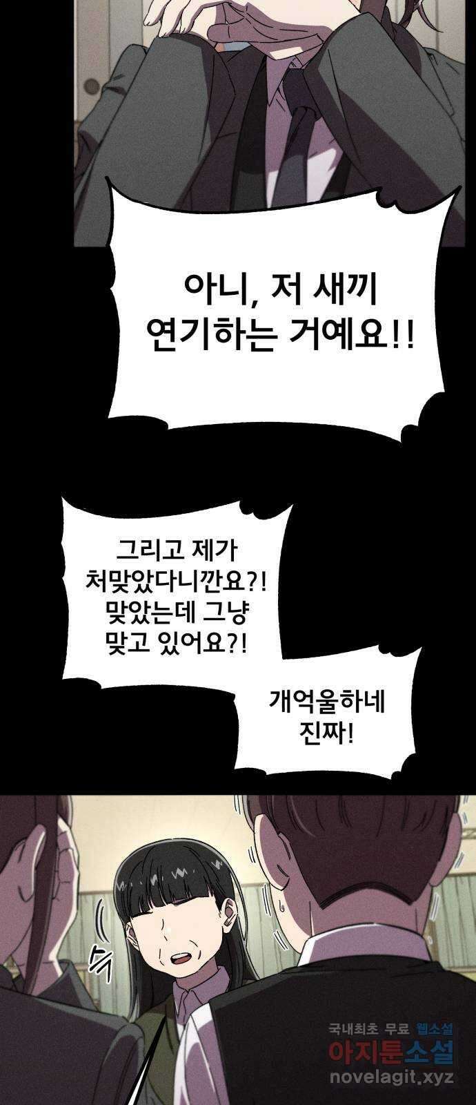 베니루 BAENIRU 36화 배지현(2) 8