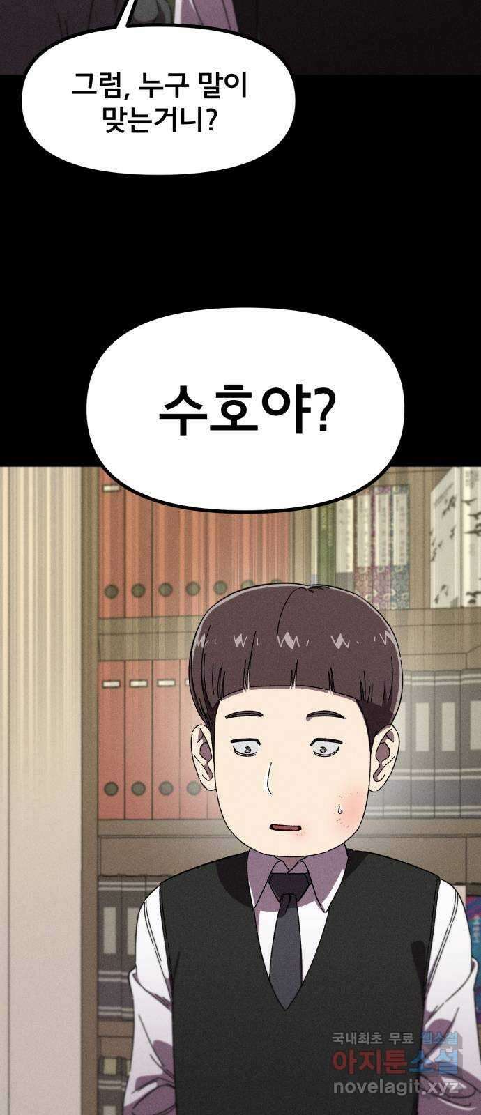 베니루 BAENIRU 36화 배지현(2) 9