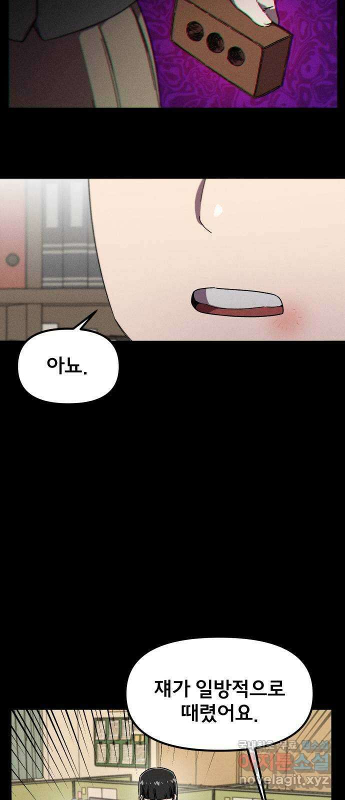 베니루 BAENIRU 36화 배지현(2) 11