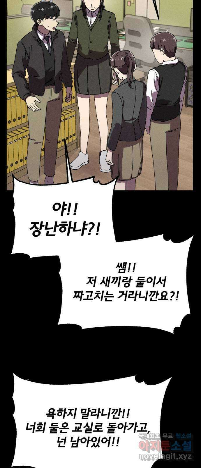 베니루 BAENIRU 36화 배지현(2) 12