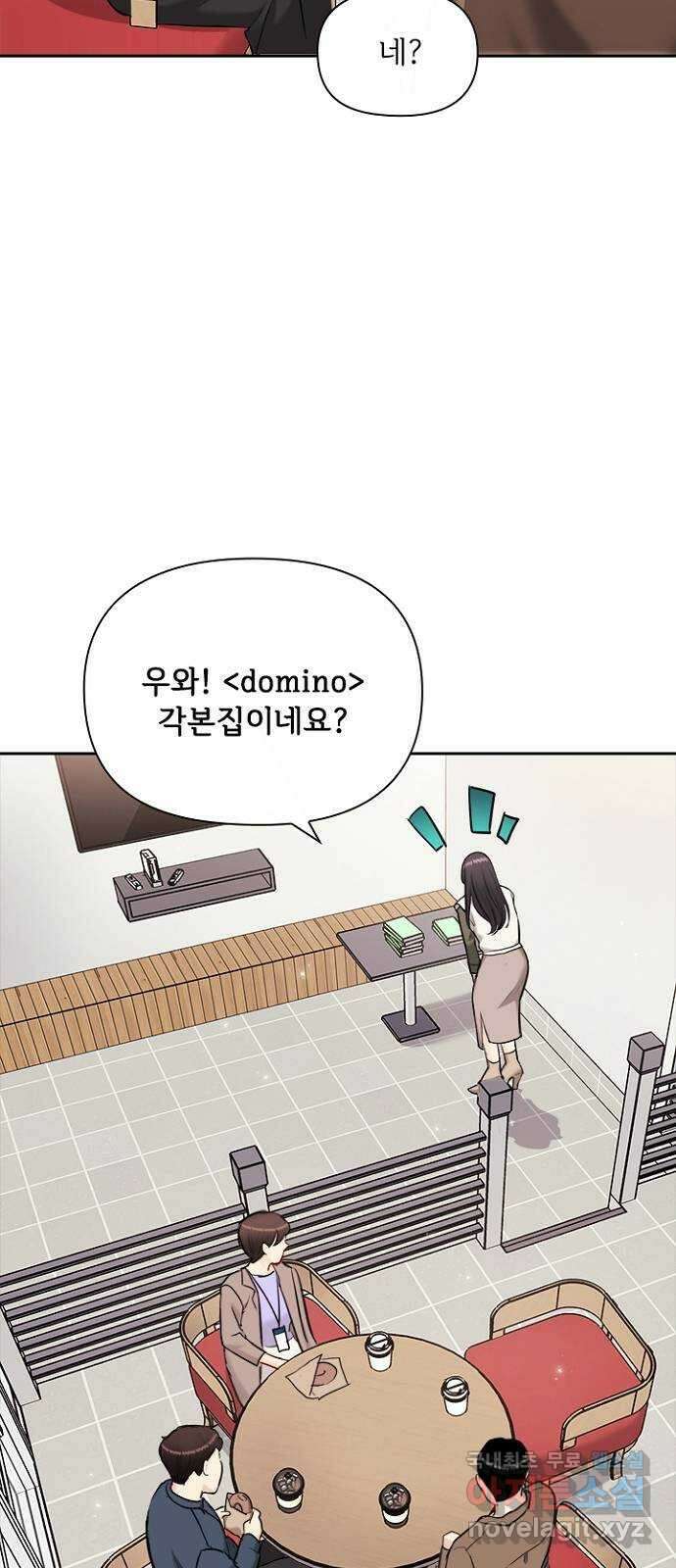 선남친 후연애 81화 5