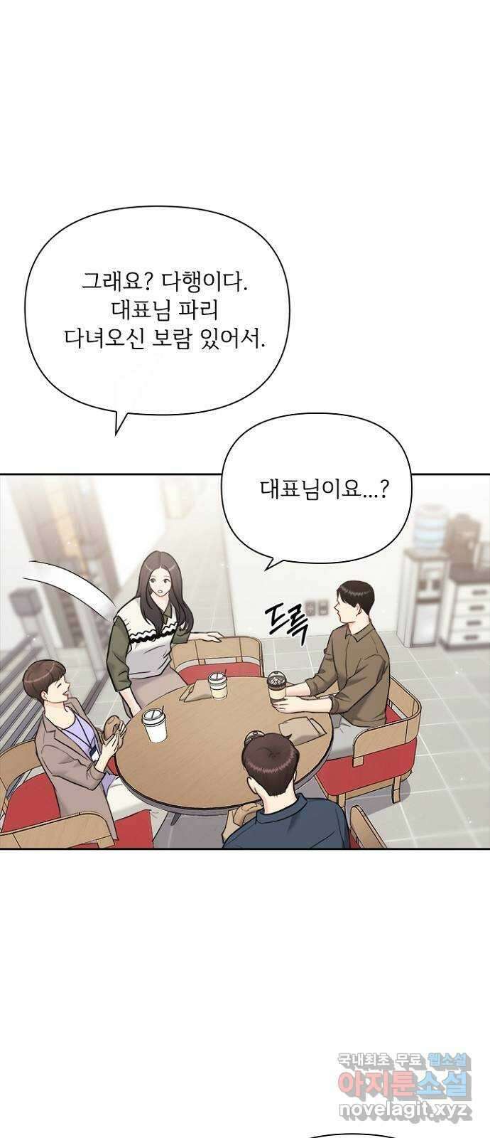 선남친 후연애 81화 7