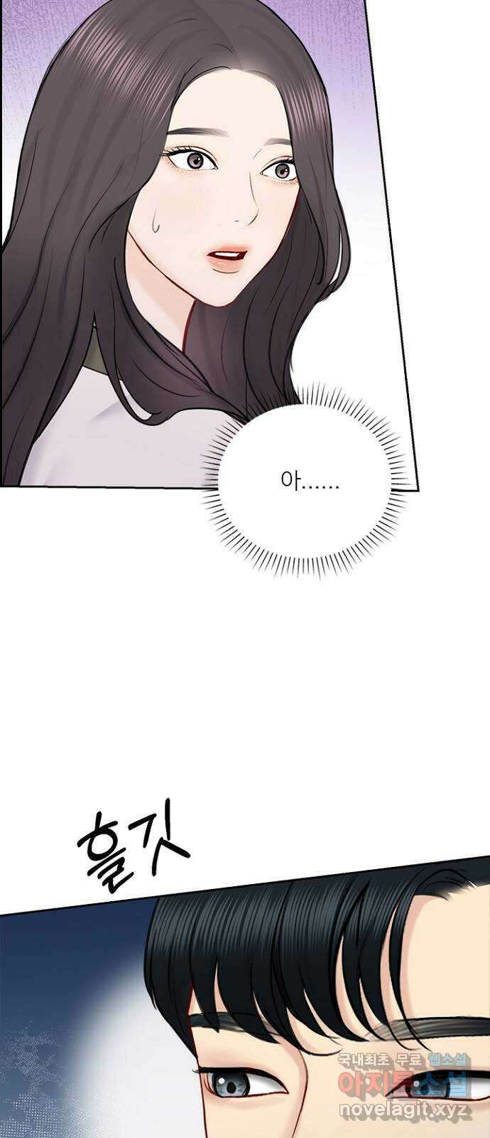 선남친 후연애 81화 11