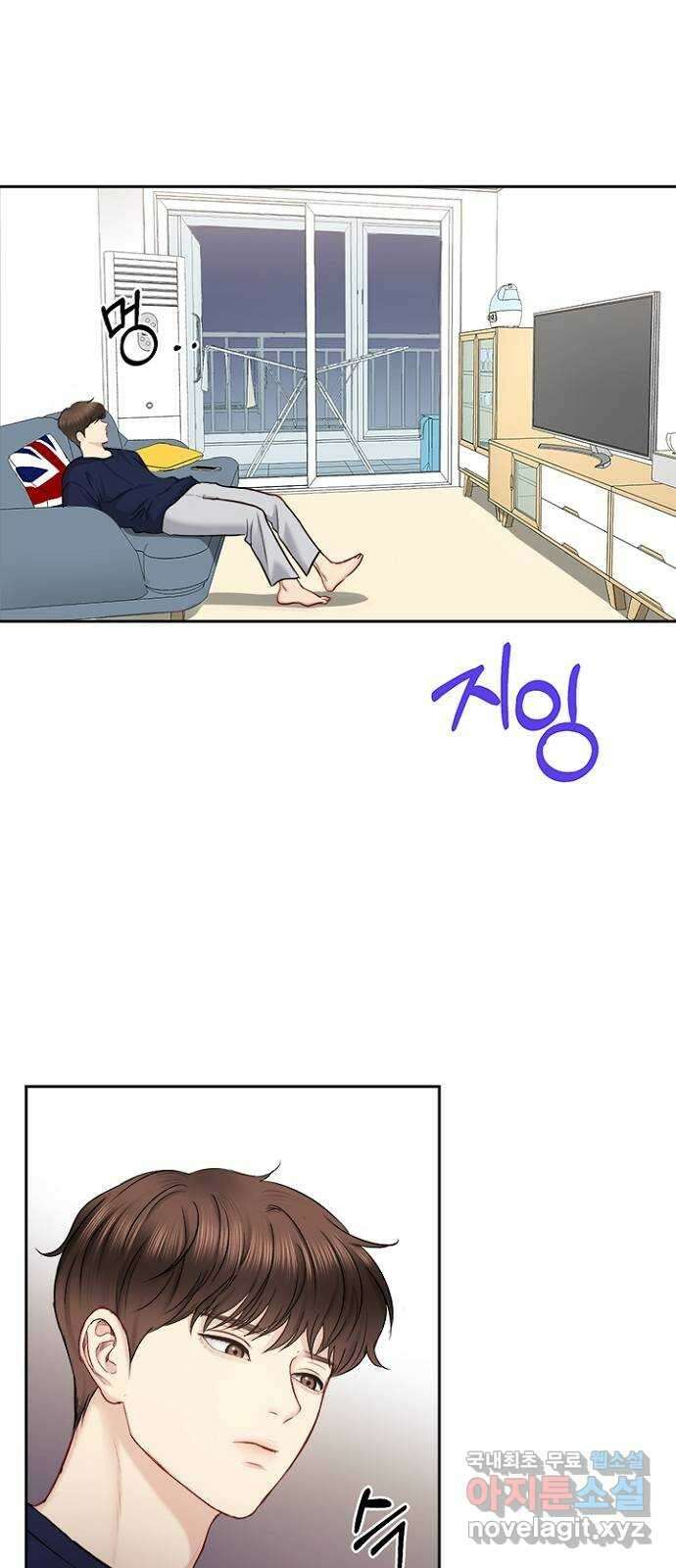 선남친 후연애 81화 24