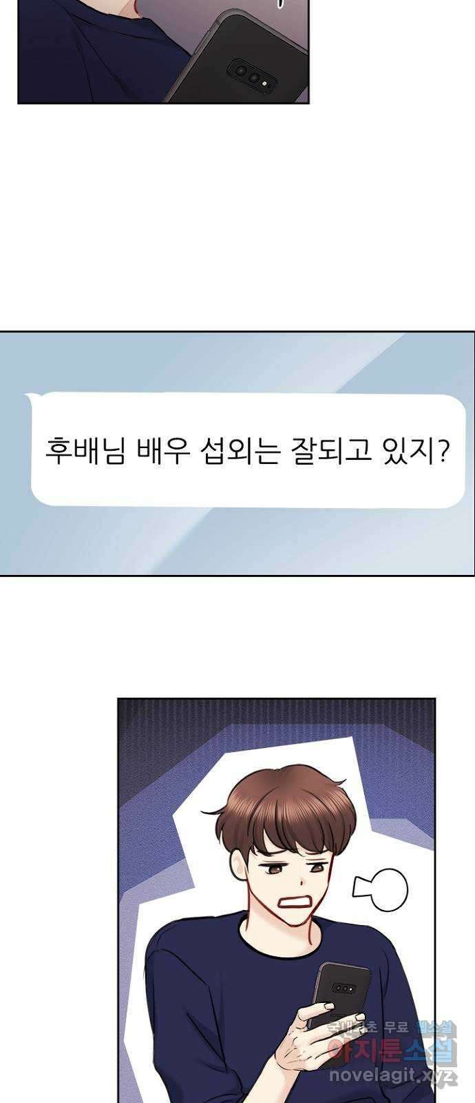 선남친 후연애 81화 25