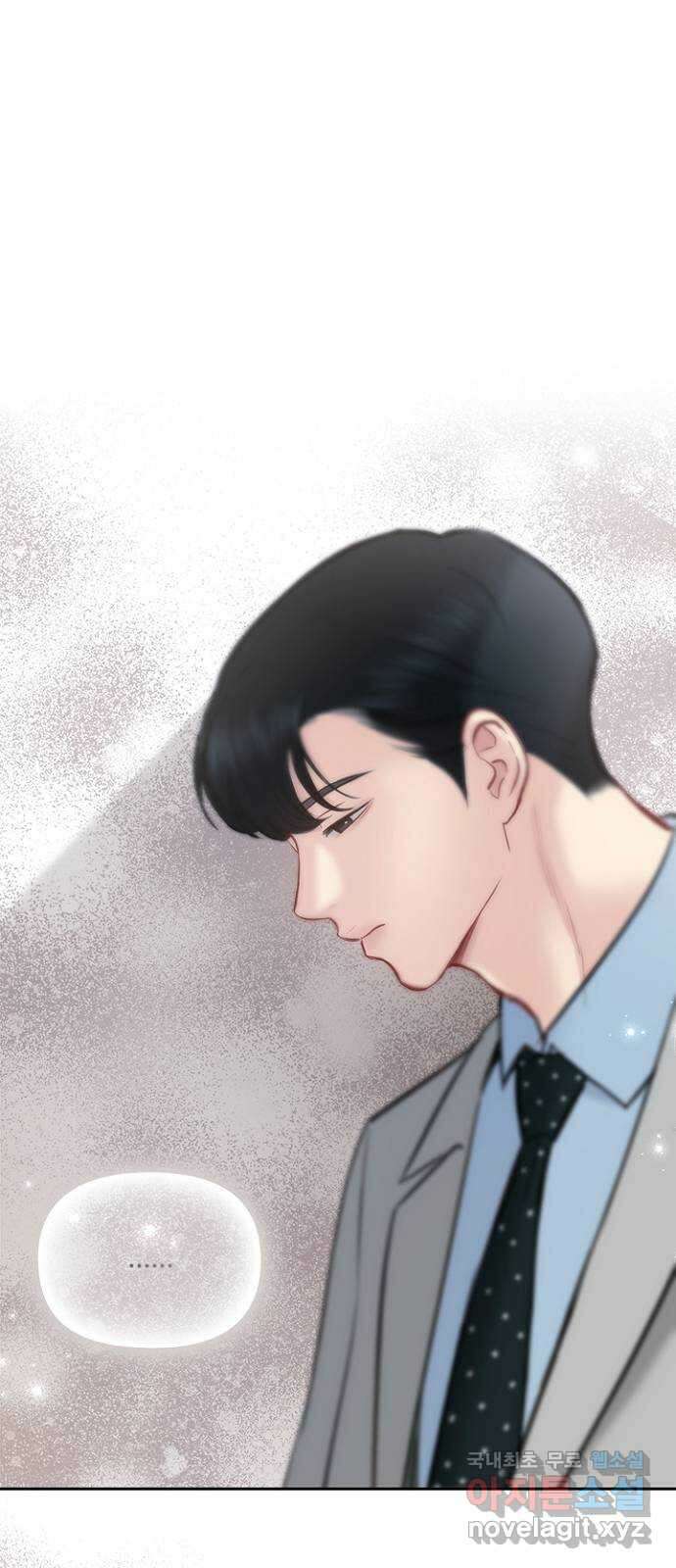 선남친 후연애 81화 36