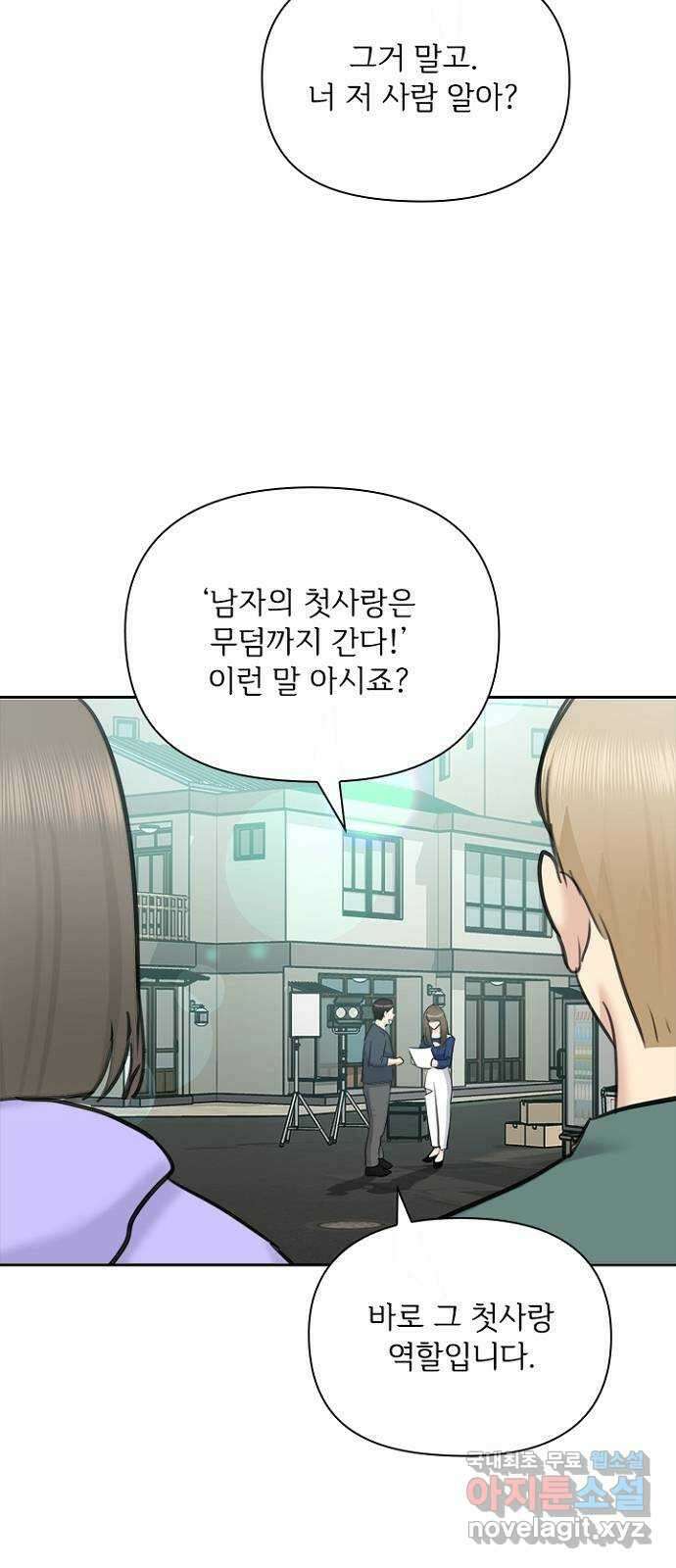 선남친 후연애 81화 40