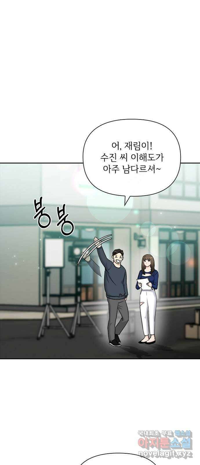 선남친 후연애 81화 46