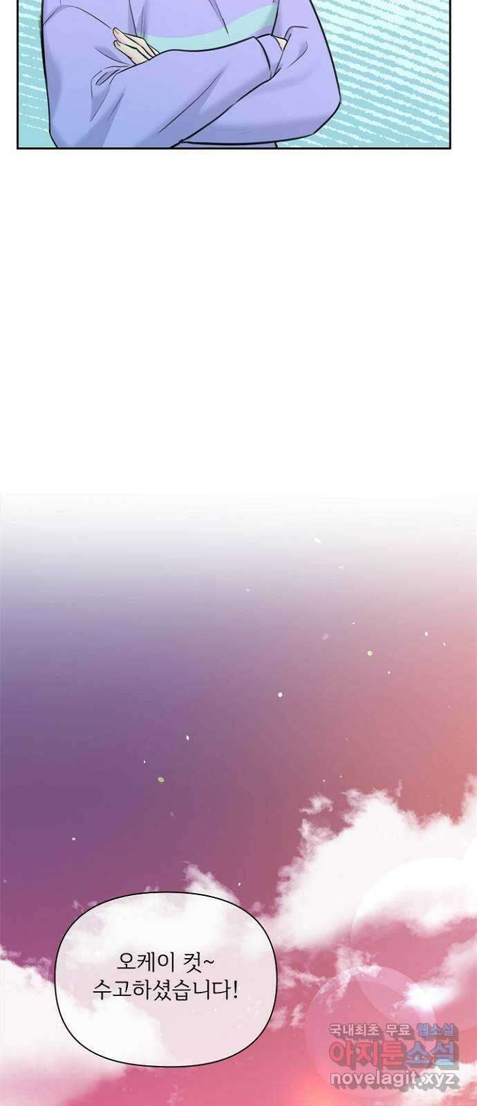 선남친 후연애 81화 51