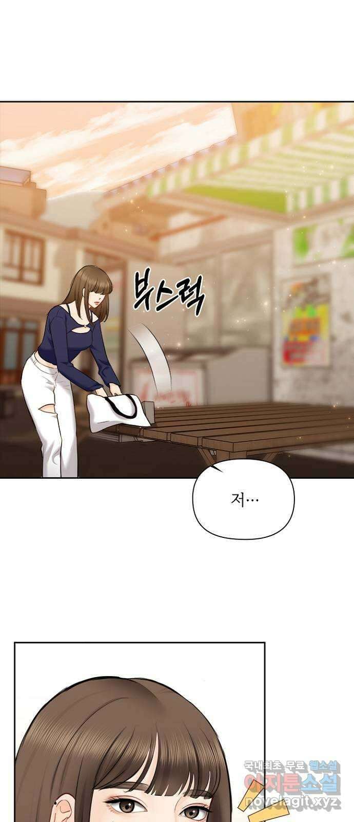 선남친 후연애 81화 53