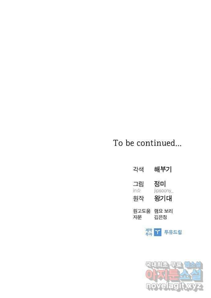 선남친 후연애 81화 62