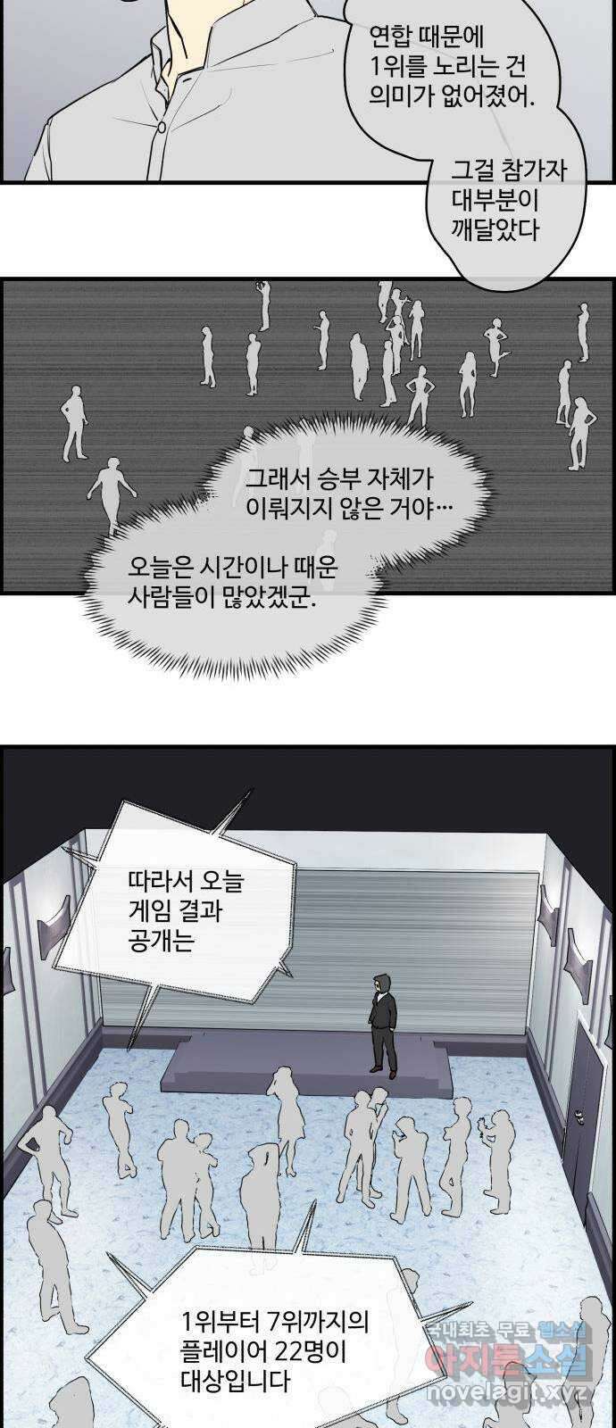 킬더킹 넥스트 라운드 (74) - 다섯째 날-아홉째 날 2 3