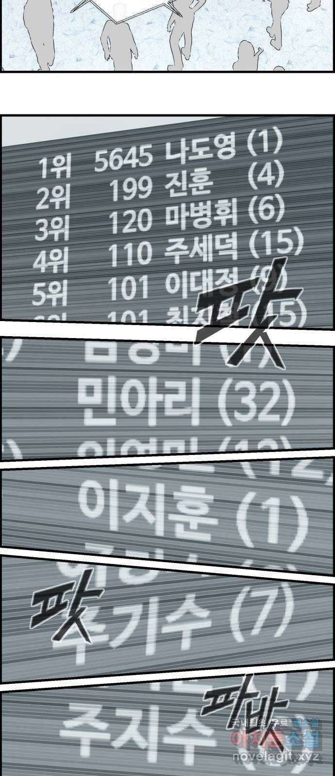 킬더킹 넥스트 라운드 (74) - 다섯째 날-아홉째 날 2 4