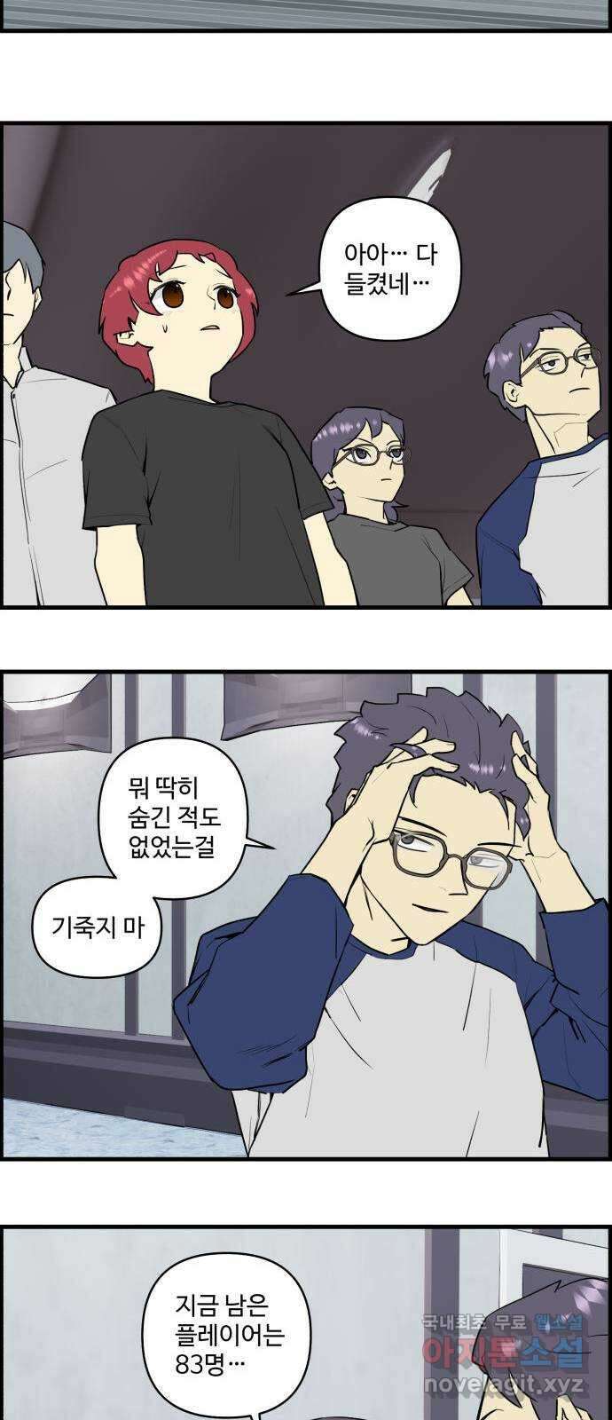 킬더킹 넥스트 라운드 (74) - 다섯째 날-아홉째 날 2 5