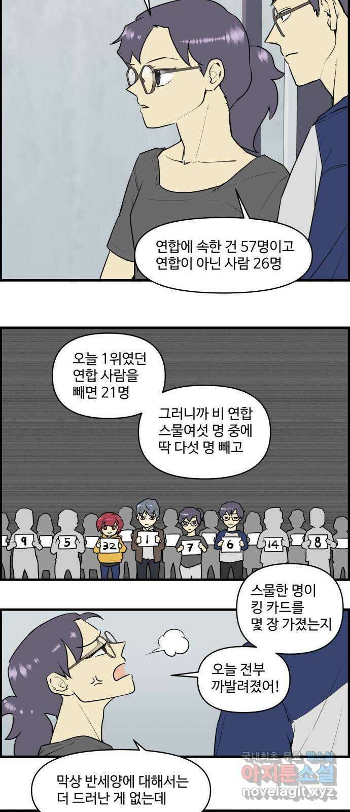 킬더킹 넥스트 라운드 (74) - 다섯째 날-아홉째 날 2 6