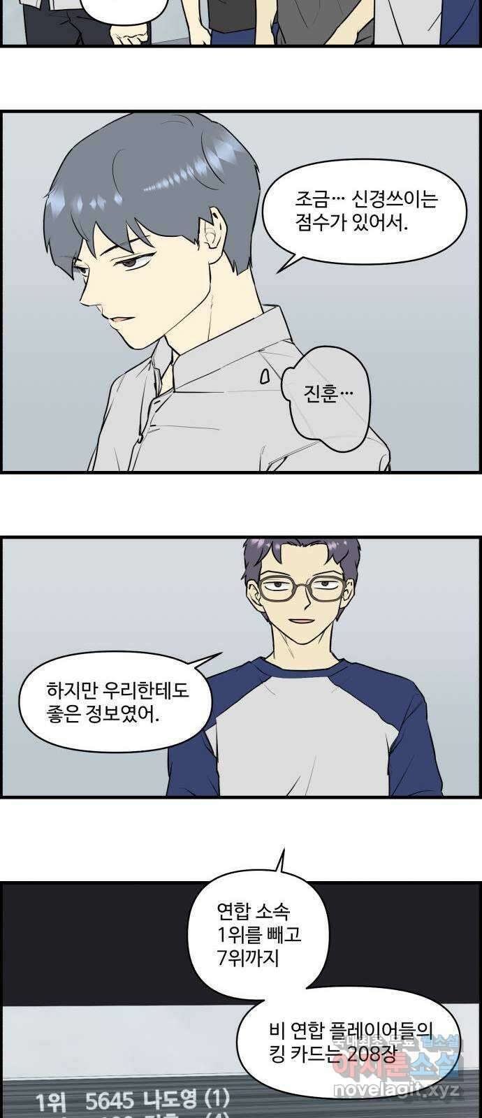 킬더킹 넥스트 라운드 (74) - 다섯째 날-아홉째 날 2 9