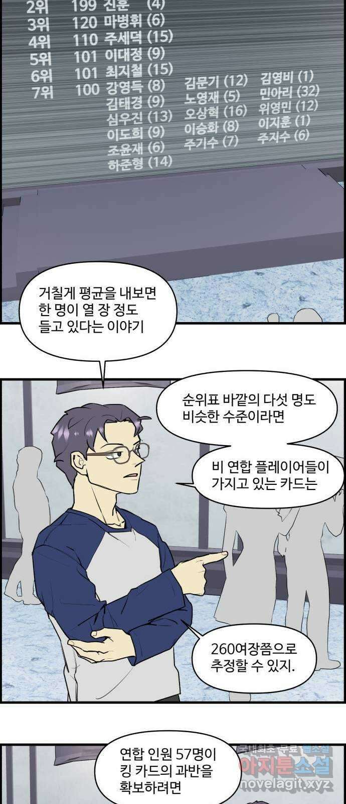 킬더킹 넥스트 라운드 (74) - 다섯째 날-아홉째 날 2 10