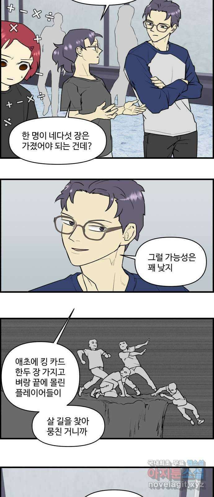 킬더킹 넥스트 라운드 (74) - 다섯째 날-아홉째 날 2 11