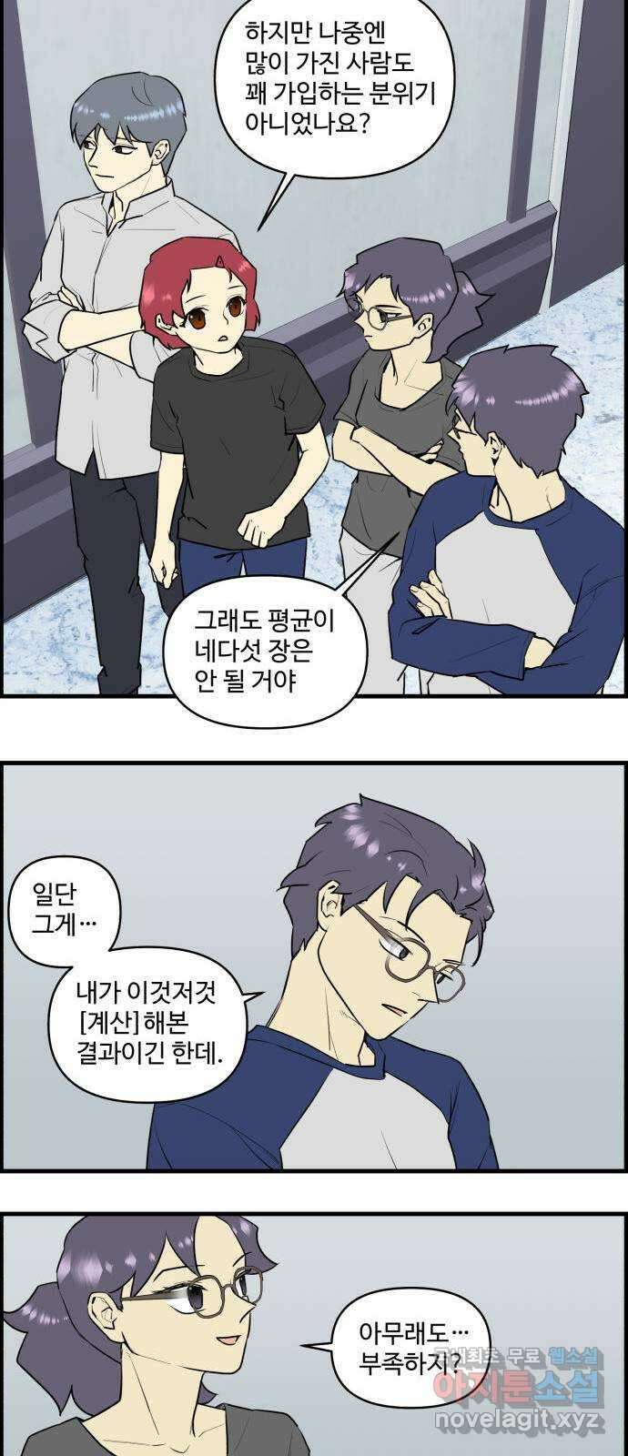 킬더킹 넥스트 라운드 (74) - 다섯째 날-아홉째 날 2 12