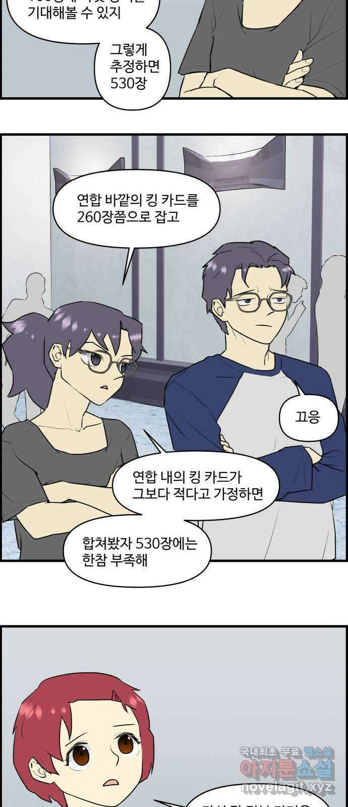 킬더킹 넥스트 라운드 (74) - 다섯째 날-아홉째 날 2 15