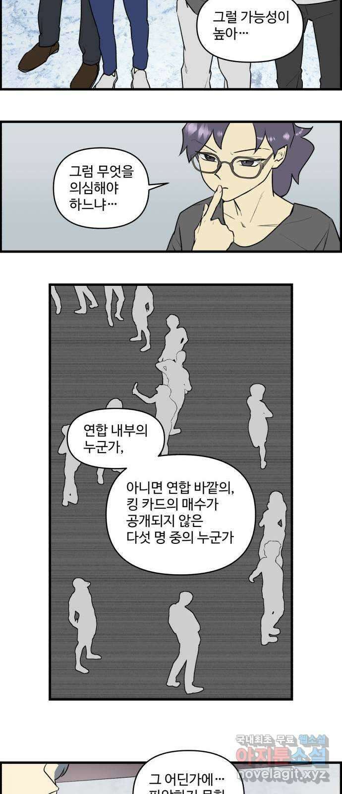 킬더킹 넥스트 라운드 (74) - 다섯째 날-아홉째 날 2 17