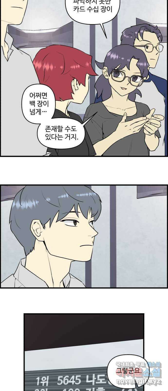 킬더킹 넥스트 라운드 (74) - 다섯째 날-아홉째 날 2 18