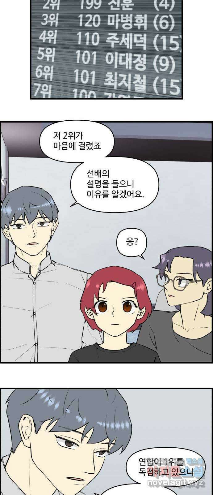 킬더킹 넥스트 라운드 (74) - 다섯째 날-아홉째 날 2 19