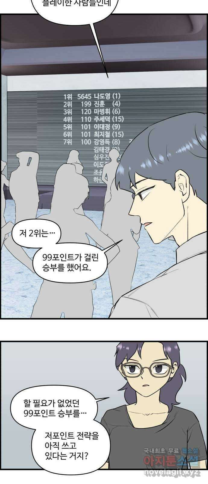 킬더킹 넥스트 라운드 (74) - 다섯째 날-아홉째 날 2 21