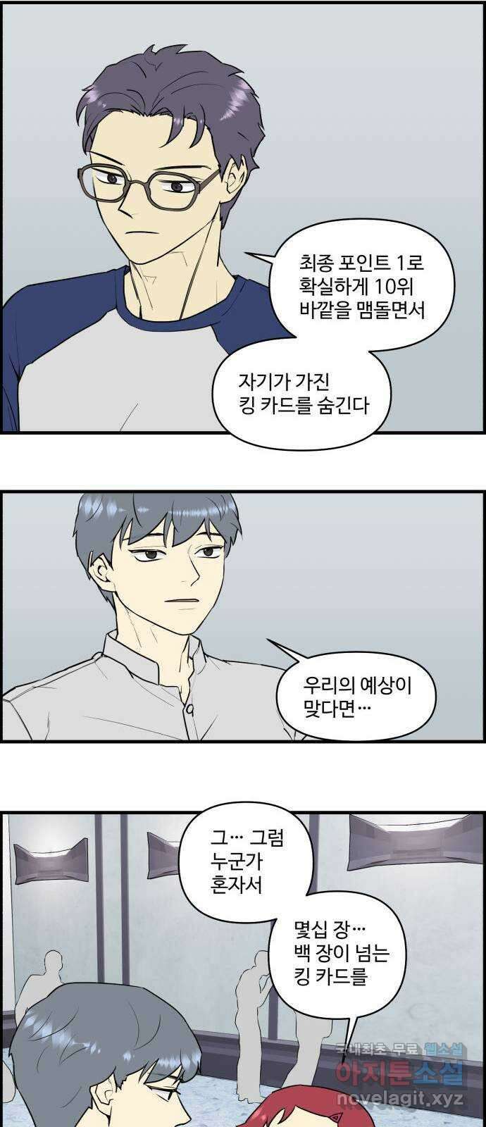 킬더킹 넥스트 라운드 (74) - 다섯째 날-아홉째 날 2 22