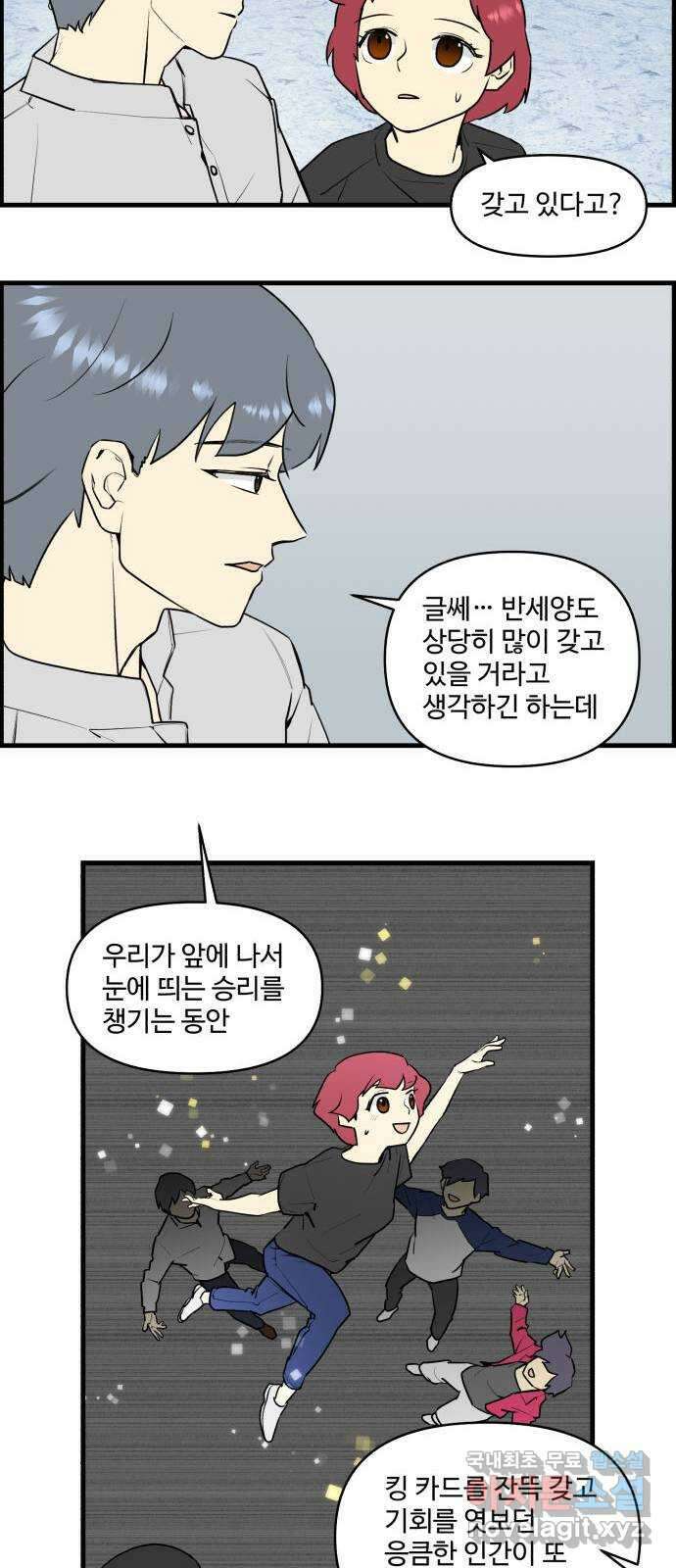 킬더킹 넥스트 라운드 (74) - 다섯째 날-아홉째 날 2 23